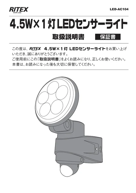 musashiムサシ LED-AC104